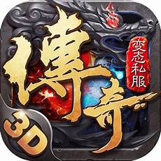 超变传奇上线超变传奇上线, 上线级超变传奇绝对是