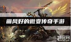 相信你会喜欢的哦 新开传奇外传sf999 v1