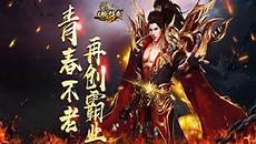 超变传奇网站超变传奇网站,传奇频道是一个玩家能在这