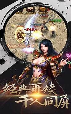 点击进入传奇开服表<