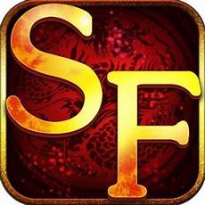 最新传奇sf