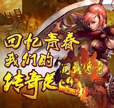 新开传奇私服因为在封魔谷的安全区域外面的井口是能