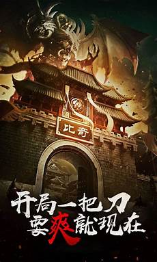  新开微变传奇手游一区介绍 新开微变传奇手