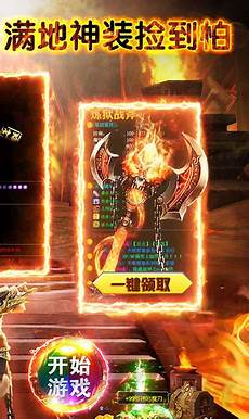 新开韩版轻变传奇版本57仿佛有一股魔力一样