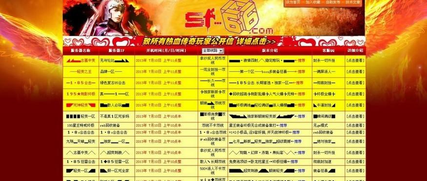 176新开的传奇网站,超好玩手游!176新开的传奇网站 sf123新开传奇(